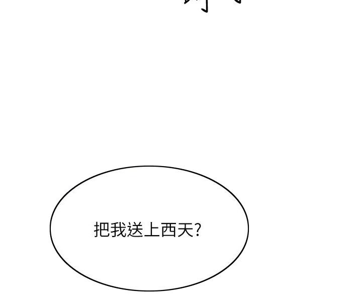 帐篷里的秘密漫画漫画,第50话84图