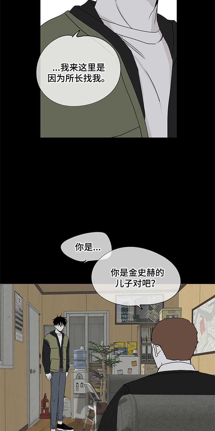 海之边境漫画第3季免费观看漫画,第7章：无法逃脱12图