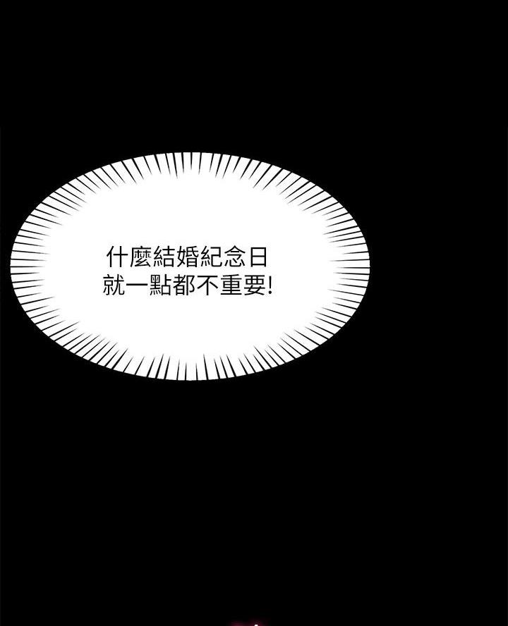 帐篷里的秘密漫画漫画,第47话18图