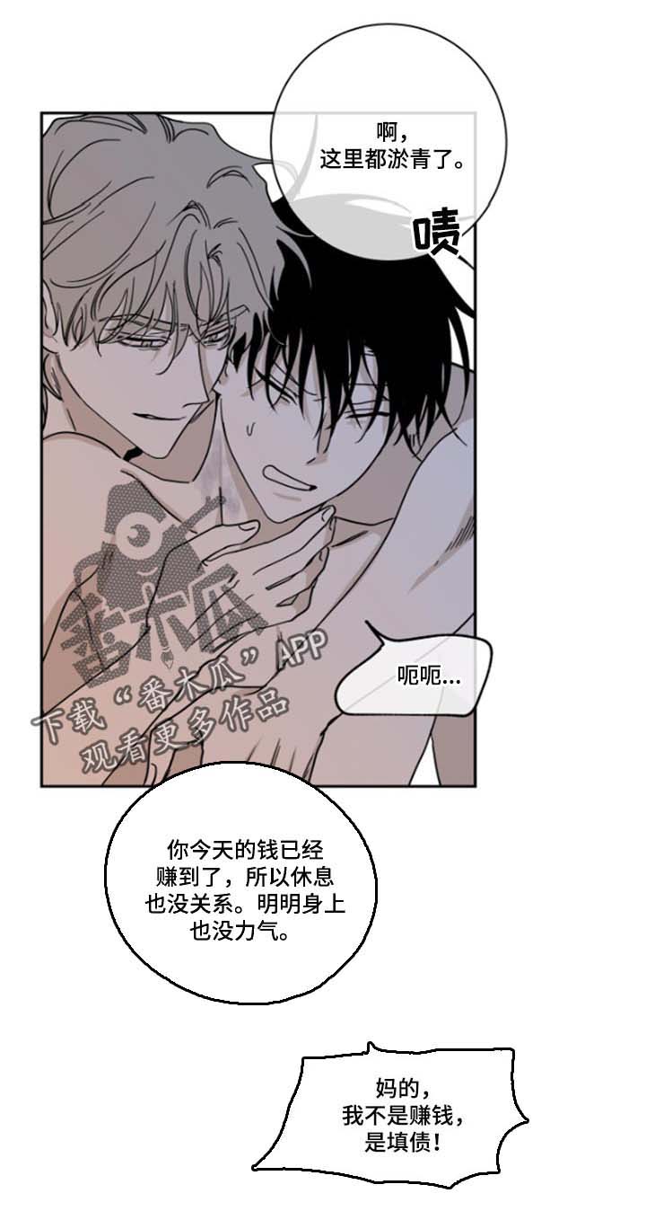 海之边境漫画漫画,第25章：填债11图
