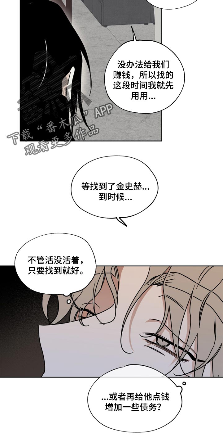 海之边境漫画漫画,第43章：适可而止19图