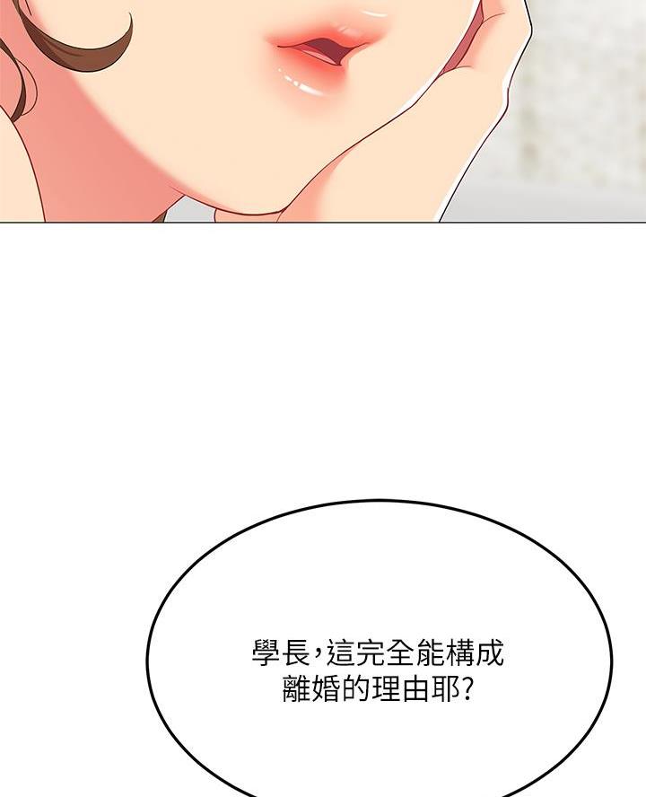 帐篷里的秘密漫画漫画,第40话16图