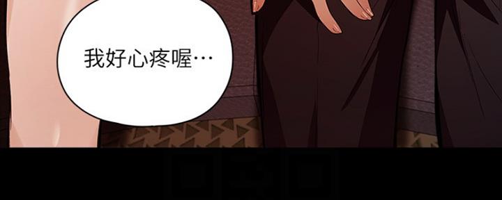 还有空房吗漫画2话漫画,第9话12图