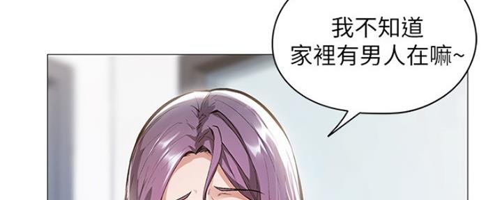 暗恋测试漫画,第12章：还清债款4图