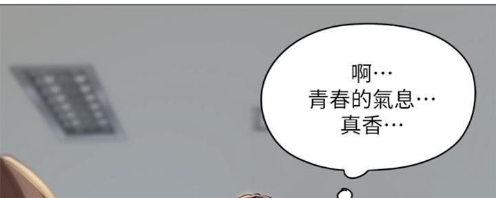 还有空房吗漫画2话漫画,第7话85图