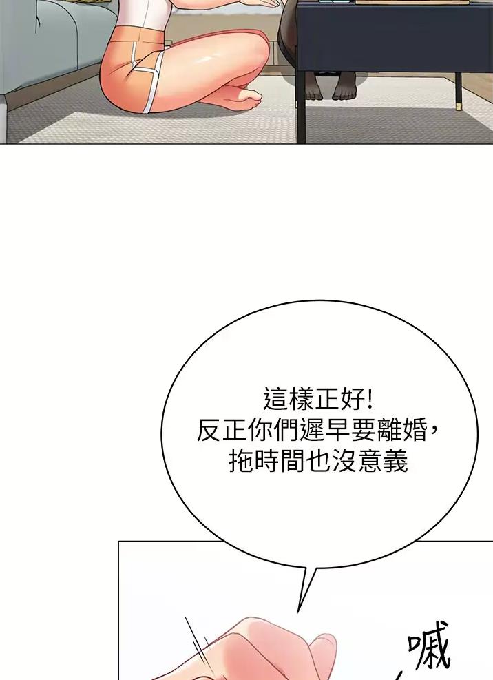 帐篷里的秘密漫画漫画,第83话4图