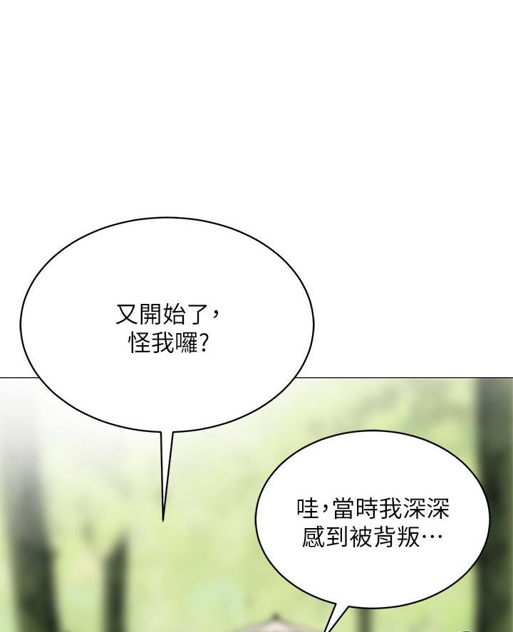 帐篷里的小秘密漫画作者是谁漫画,第49话25图