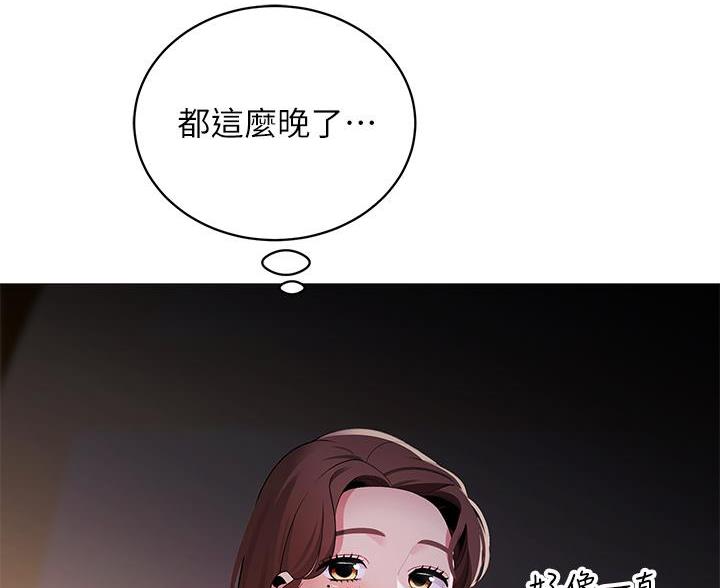 帐篷里的秘密漫画漫画,第51话25图