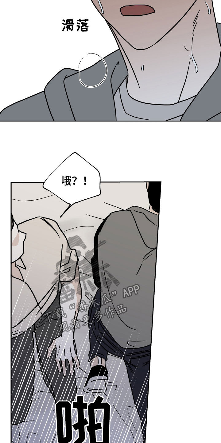 海之边境漫画第3季免费观看漫画,第48章：只卖给你1图