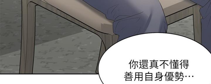 绝望列车漫画第二季有多少话漫画,第39章：咖啡厅8图