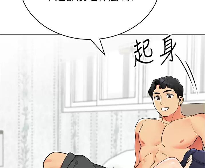 帐篷里的趣事漫画,第68话33图