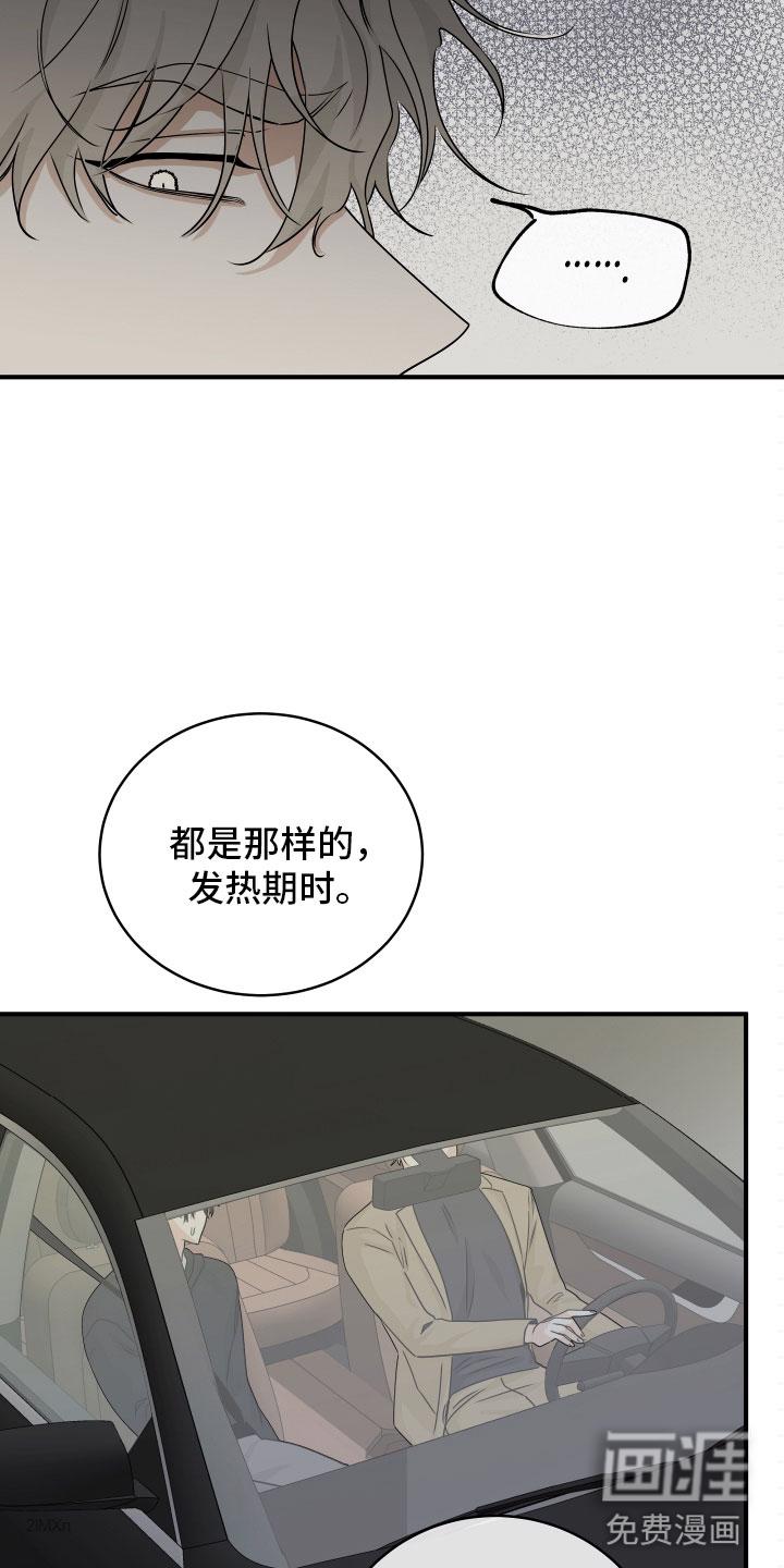 海之边境漫画一口气看完漫画,第55章：第二季 给我钱1图