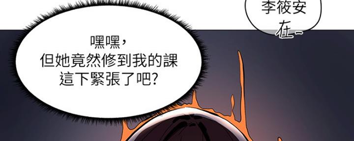 家族争夺漫画漫画,第3章：遗憾8图