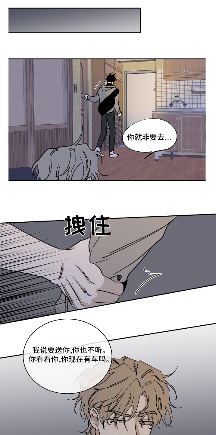 海之边境漫画全版无删除漫画,第27章：做的很棒6图