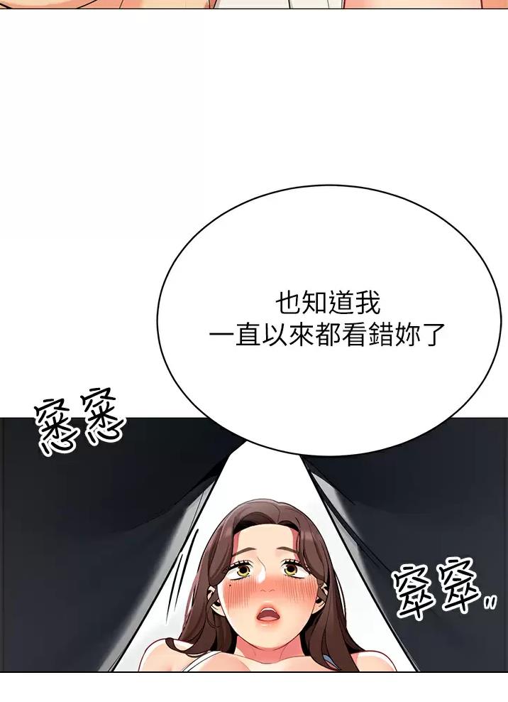 帐篷内的秘密漫画漫画,第80话54图