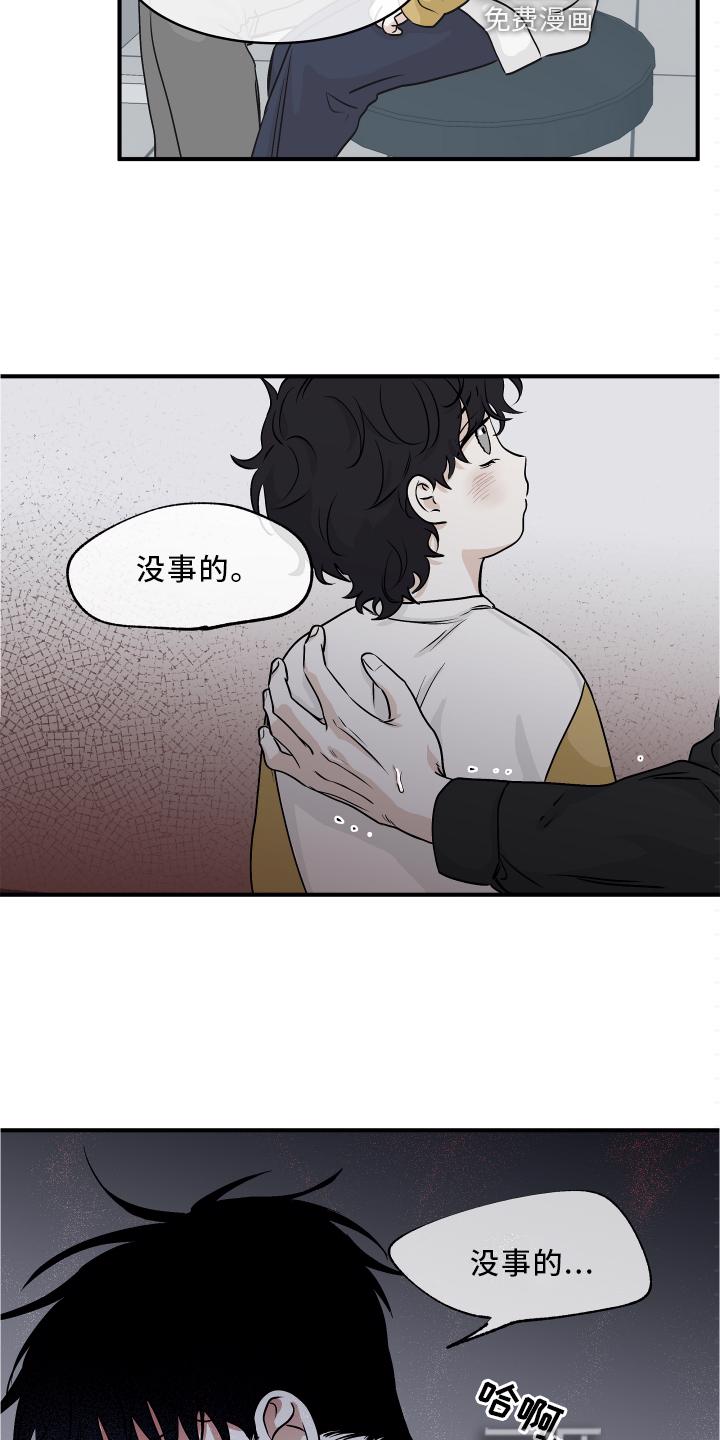 海之边境漫画漫画,第57章：【第二季】解释15图