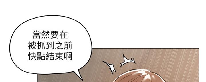 漫画还有空房么漫画,第13话164图