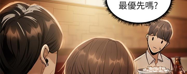 还有空房吗？漫画漫画,第16话127图
