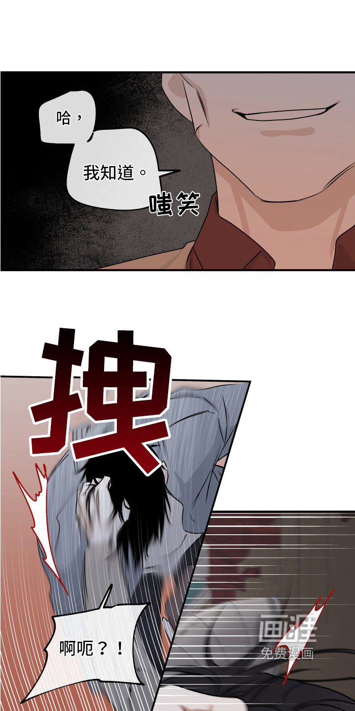 海之边境漫画免费阅读下拉式漫画漫画,第68章：【第二季】找上门20图