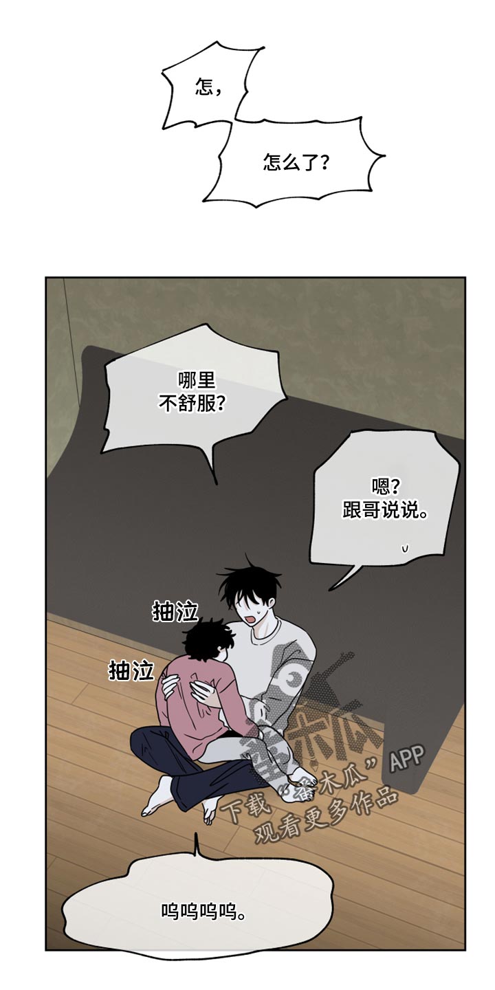 海之边境漫画漫画,第37章：掉牙15图