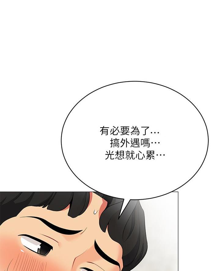 帐篷里的秘密漫画漫画,第40话32图