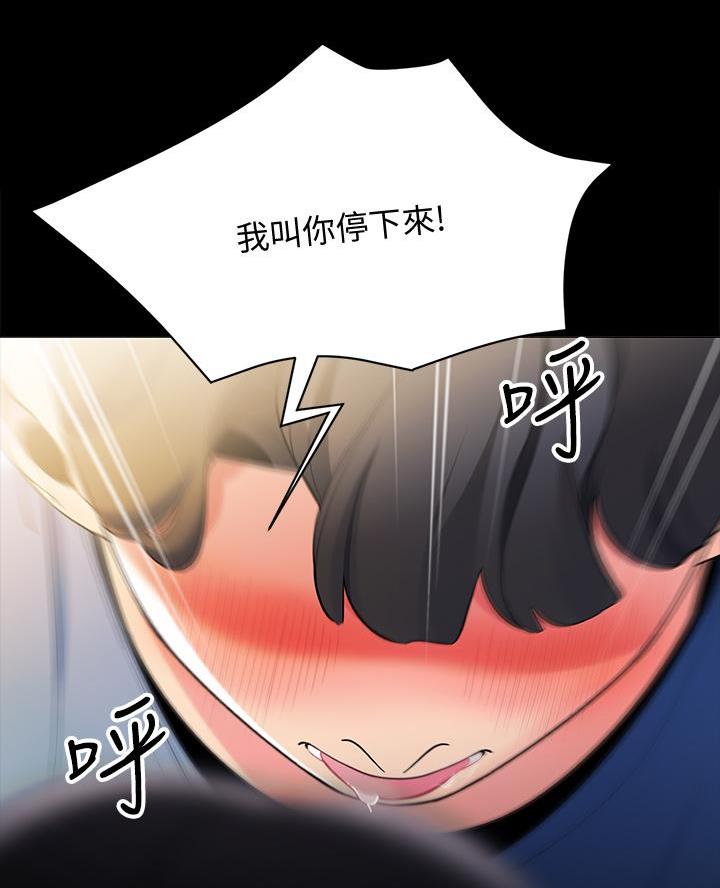 帐篷里的秘密漫画漫画,第37话19图