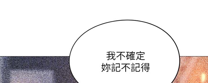 还有空房吗？漫画漫画,第15话33图