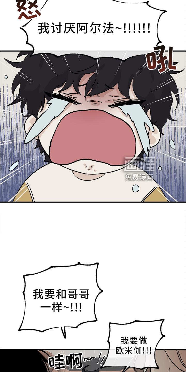 海之边境漫画漫画,第57章：【第二季】解释11图