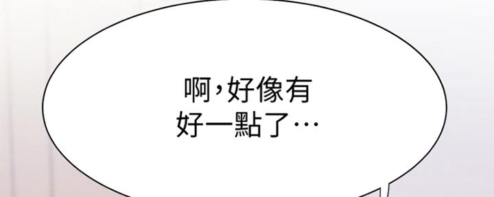 渴望爱火难耐漫画画免费画土豪漫画在线观看漫画,第14话36图