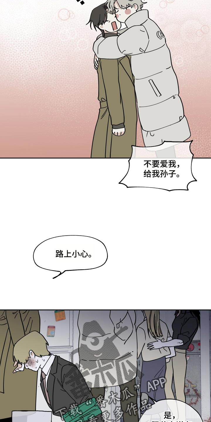 海之边境漫画一口气看完漫画,第36章：捅了马蜂窝22图