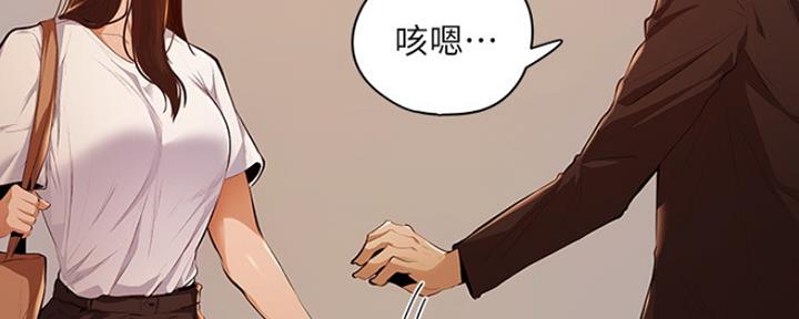 暗恋测试员漫画漫画,第13章：忘不了的人4图