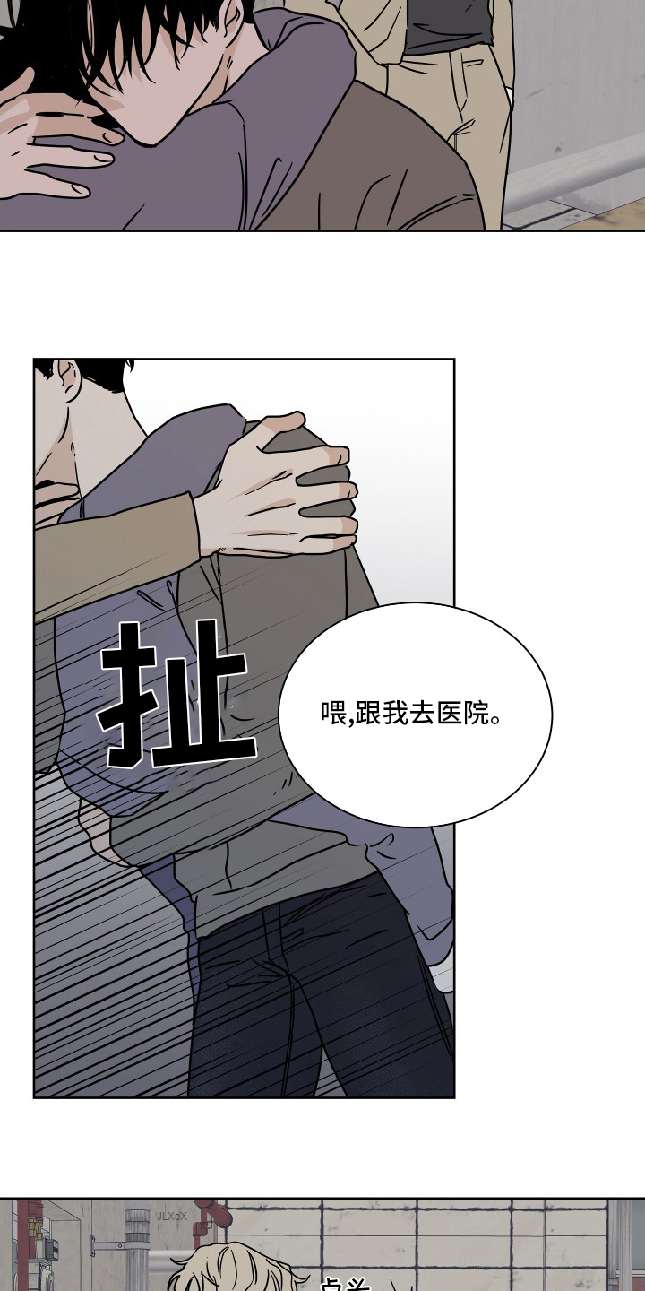 海之边境漫画漫画,第45章：我能忍住10图