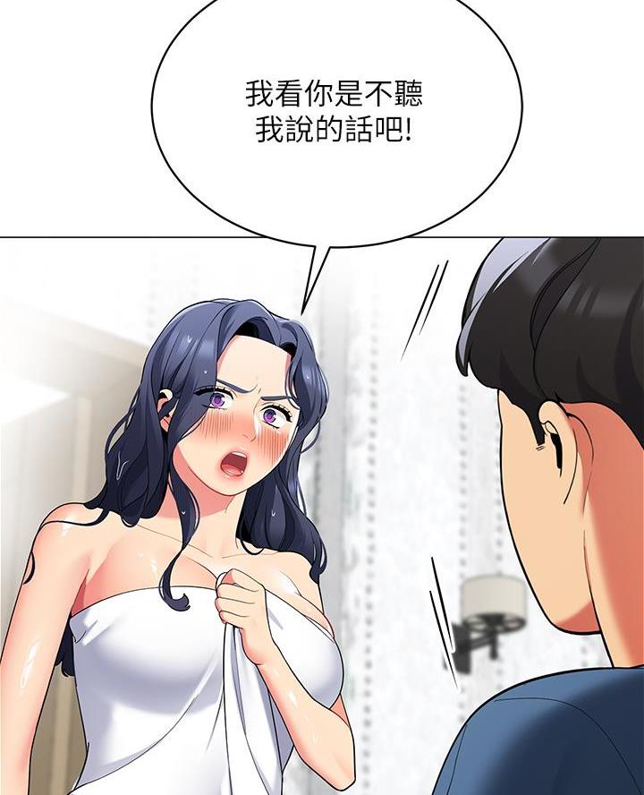 帐篷里的秘密漫画漫画,第37话73图