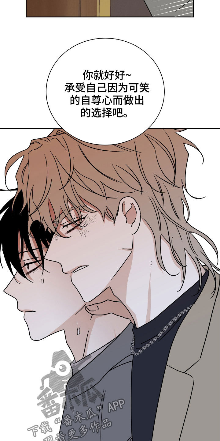 海之边境漫画漫画,第47章：好害怕1图