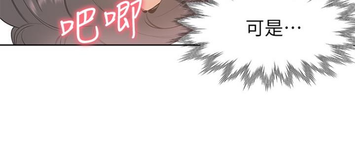 渴望爱火难酎漫画免费观看全话漫画,第5话92图