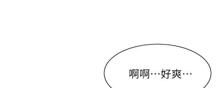 渴望爱火难耐漫画画免费画土豪漫画在线观看漫画,第15话126图