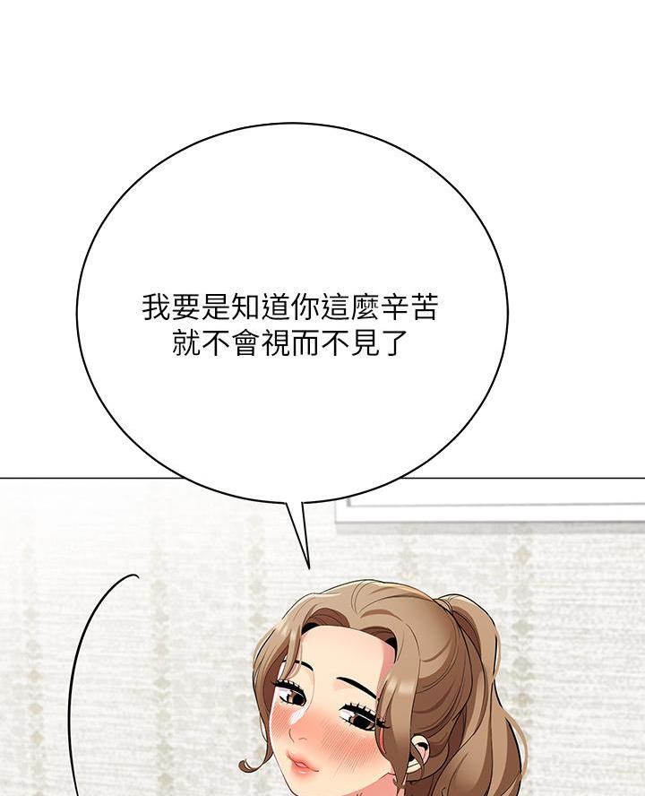 帐篷下的秘密韩国漫画漫画,第41话12图