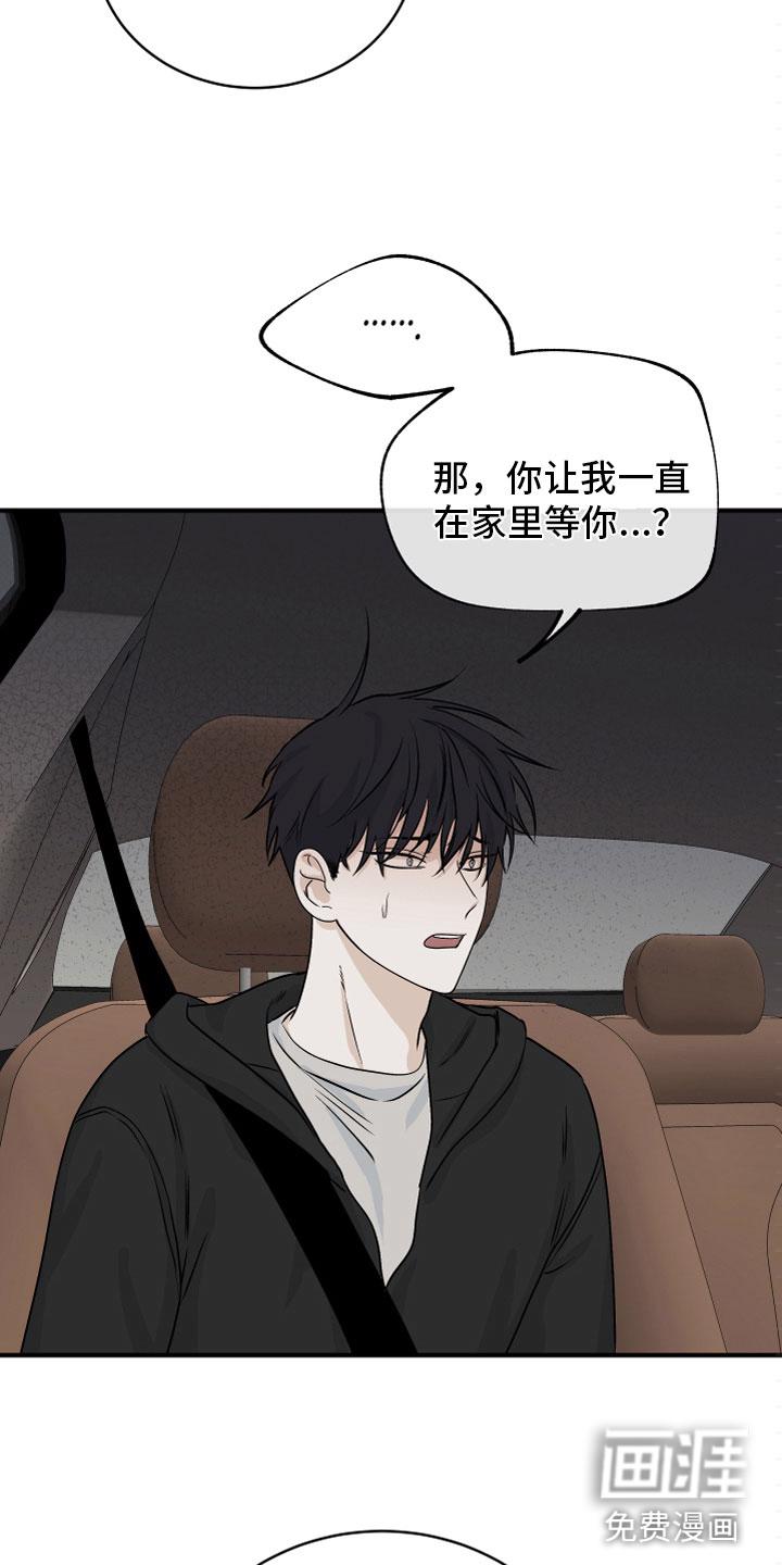 海之边境漫画漫画,第56章：第二季 测性别14图