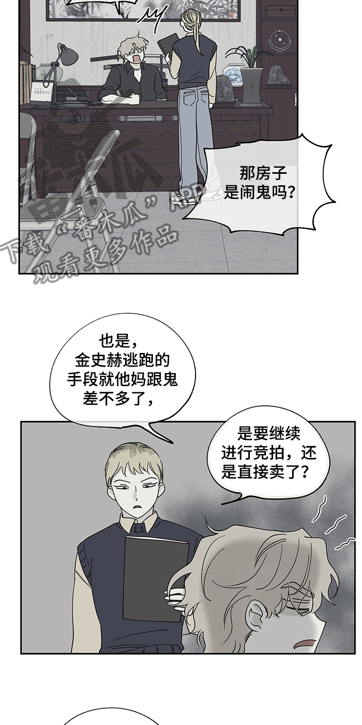 海之边境漫画漫画,第14章：还有孩子在11图