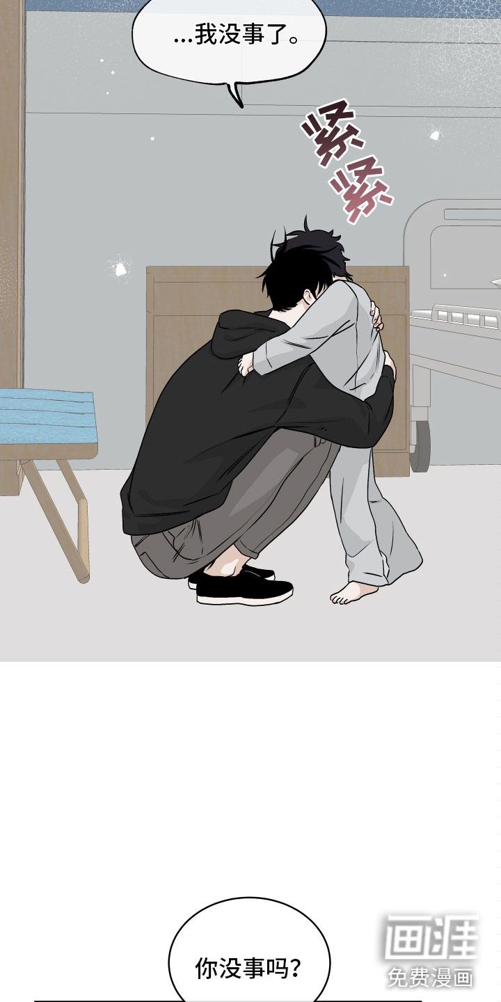 海之边境漫画漫画,第56章：第二季 测性别1图