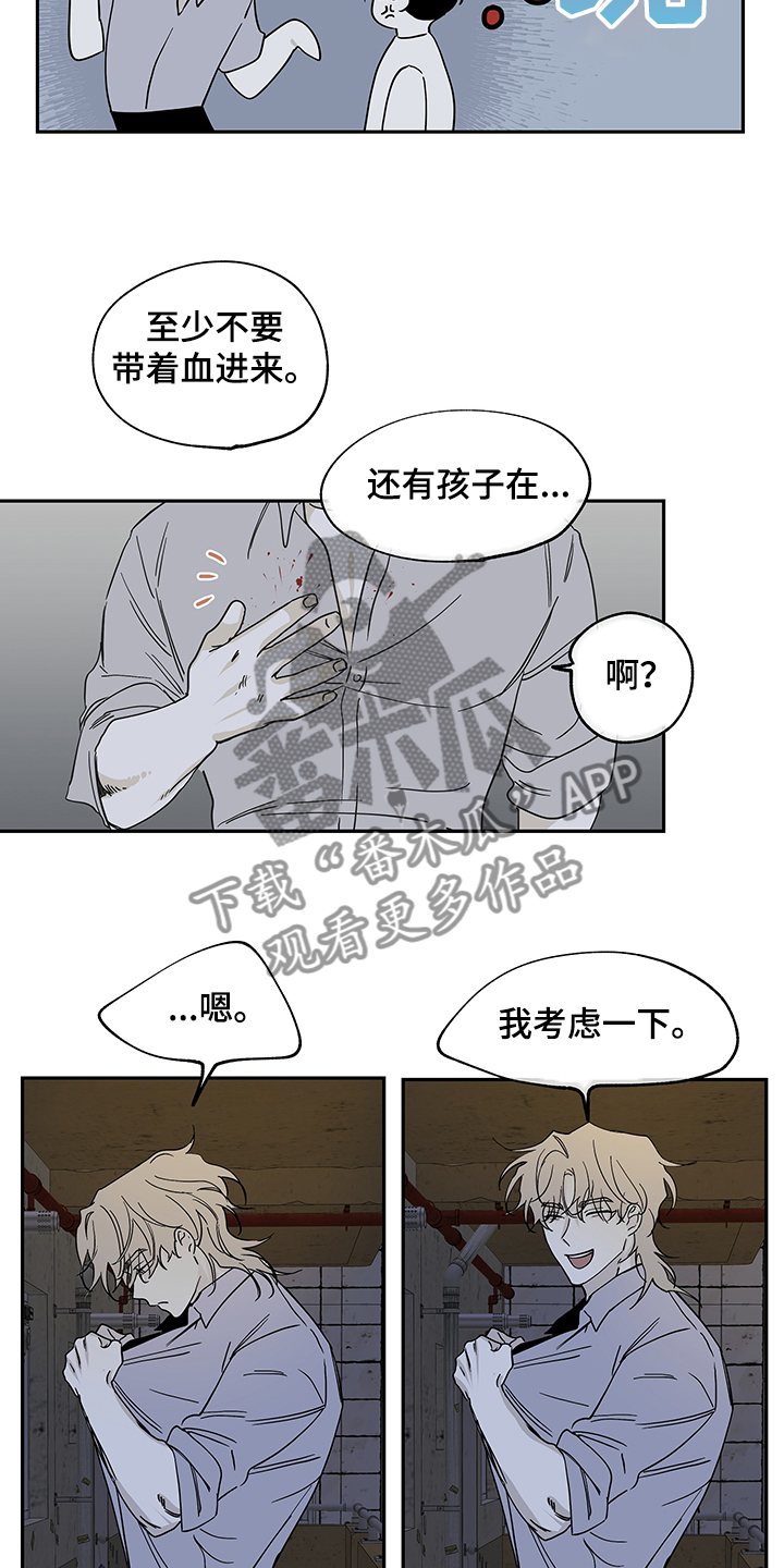 海之边境漫画漫画,第14章：还有孩子在2图