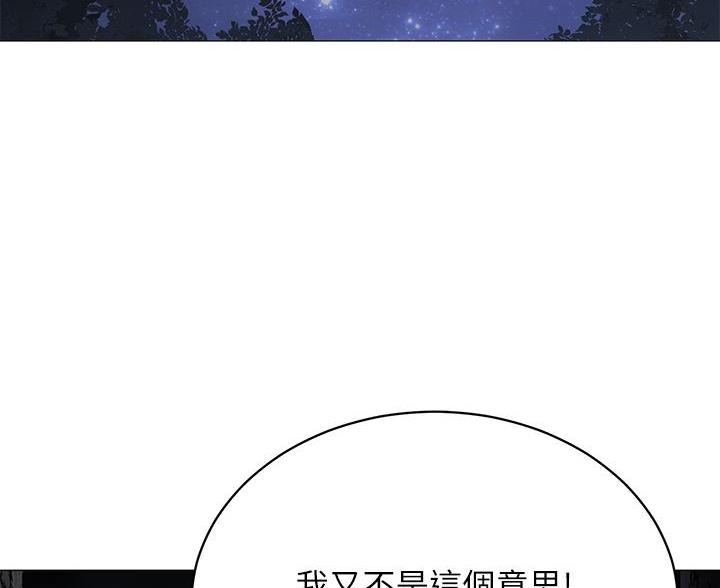 帐篷里的秘密漫画漫画,第50话60图