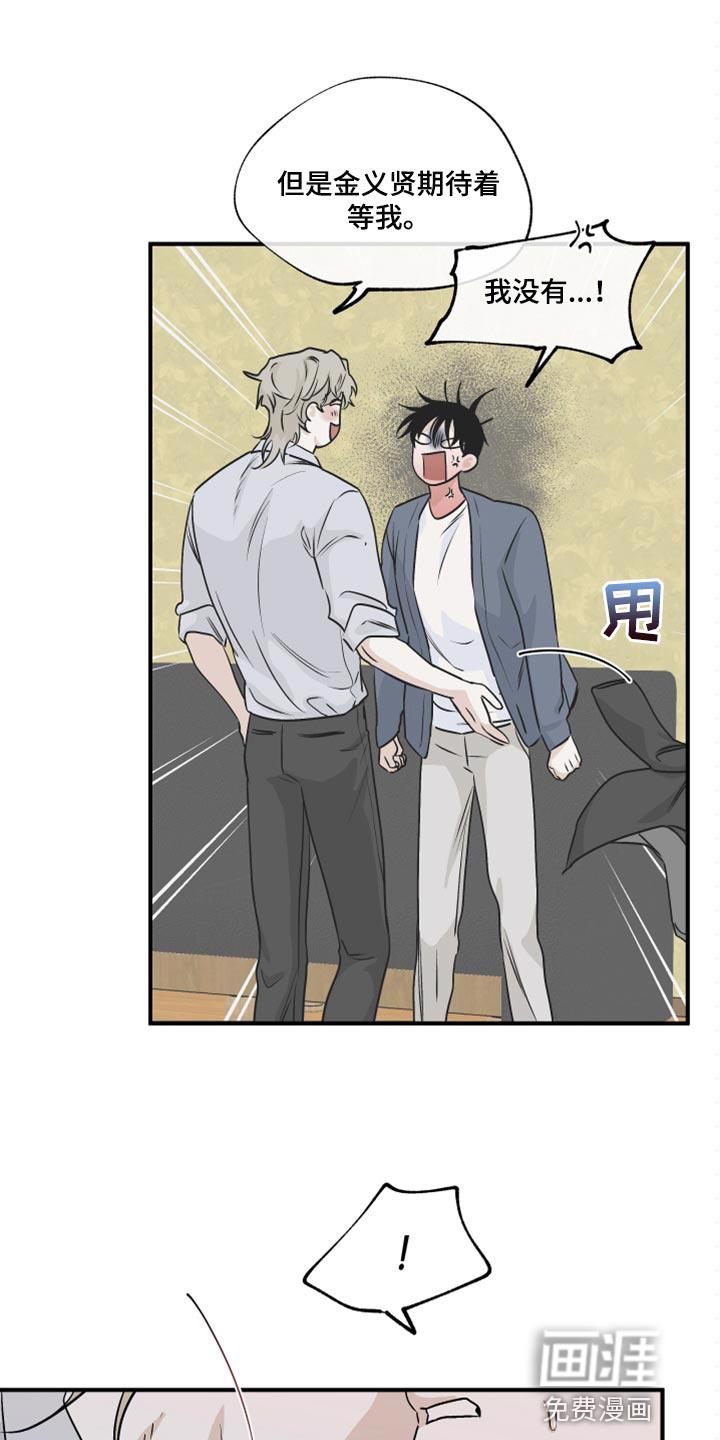 海之边境漫画一口气看完漫画,第59章：【第二季】不理解3图