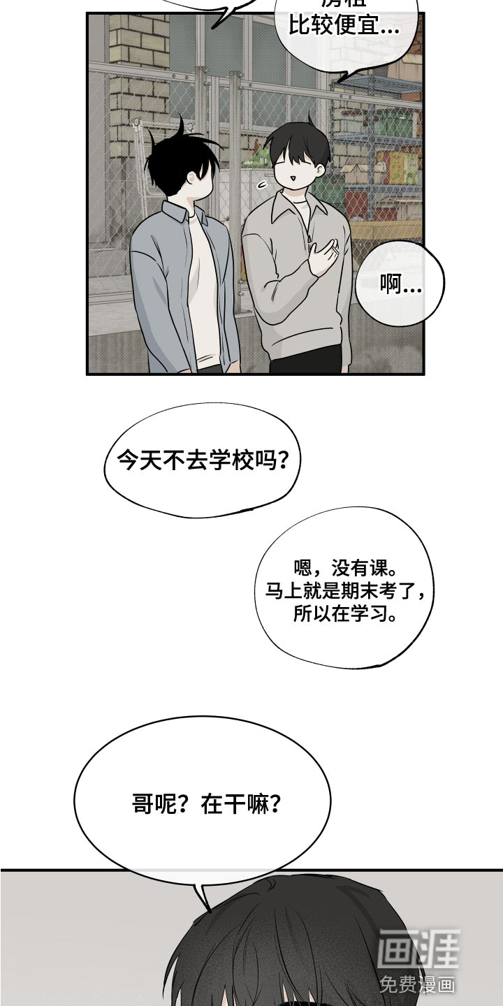 海之边境漫画漫画,第63章：【第二季】一起回家吧1图