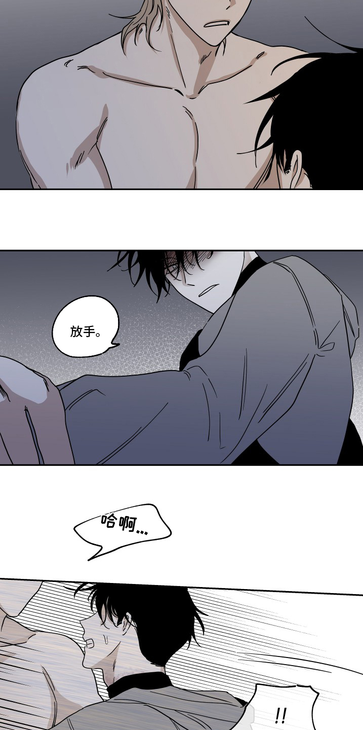 海之边境漫画全版无删除漫画,第27章：做的很棒1图