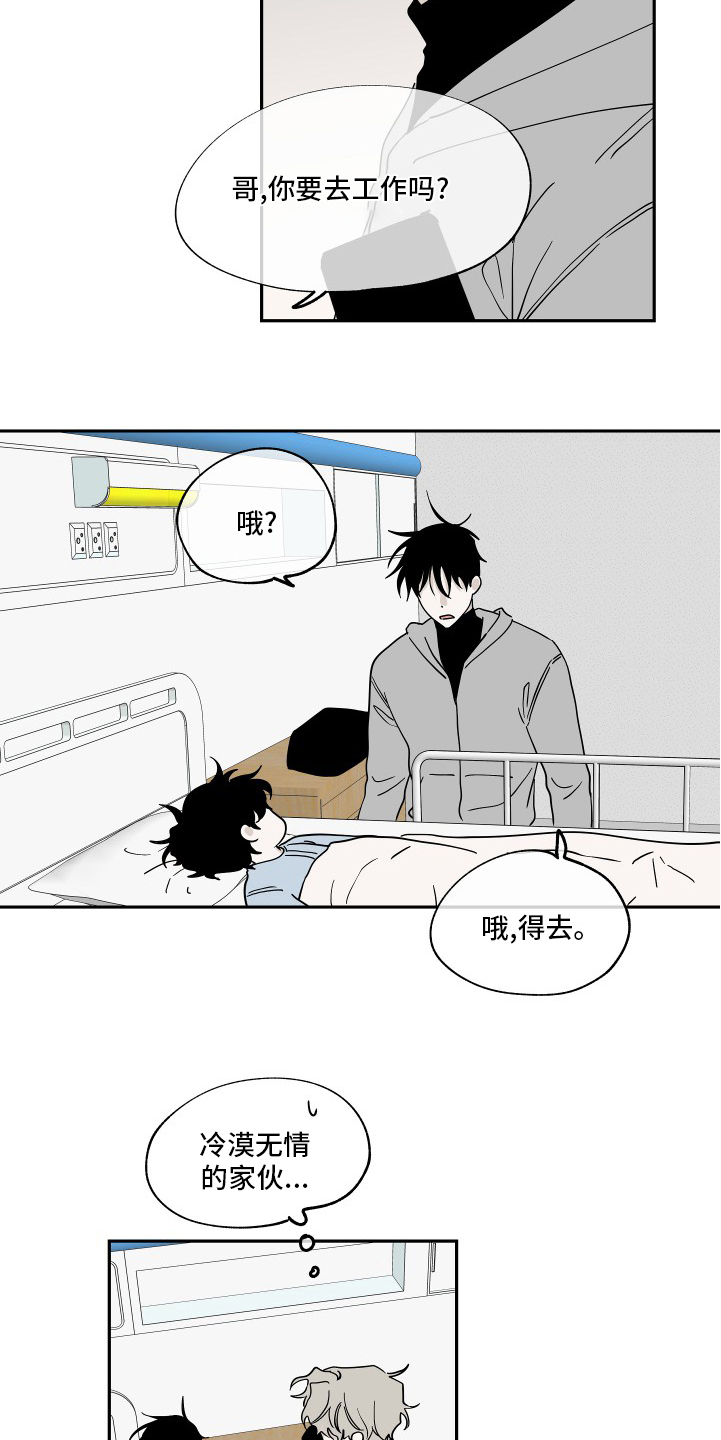 海之边境漫画第3季免费观看漫画,第28章：无法无天6图
