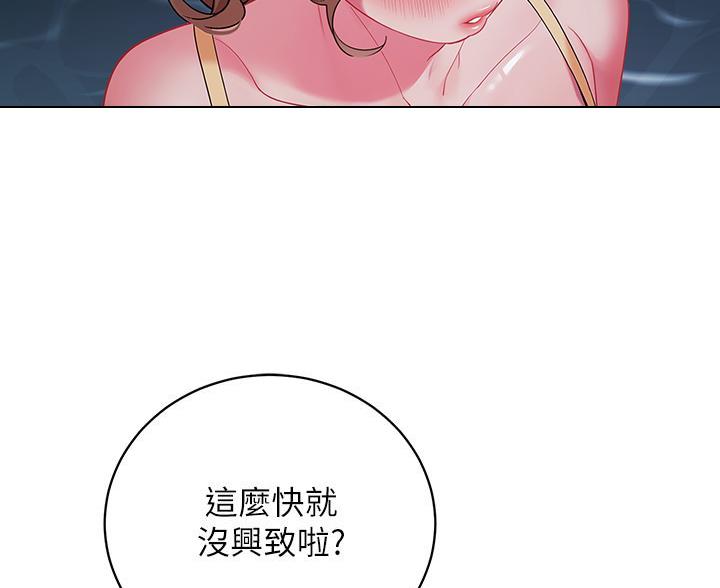 帐篷的图片漫画,第61话13图