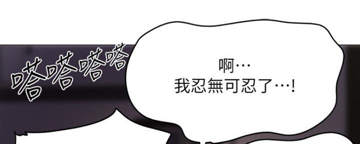 圣诞节的礼物漫画漫画,第222章：龙之精血3图