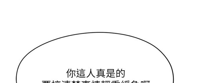 还有空房吗？漫画漫画,第16话114图