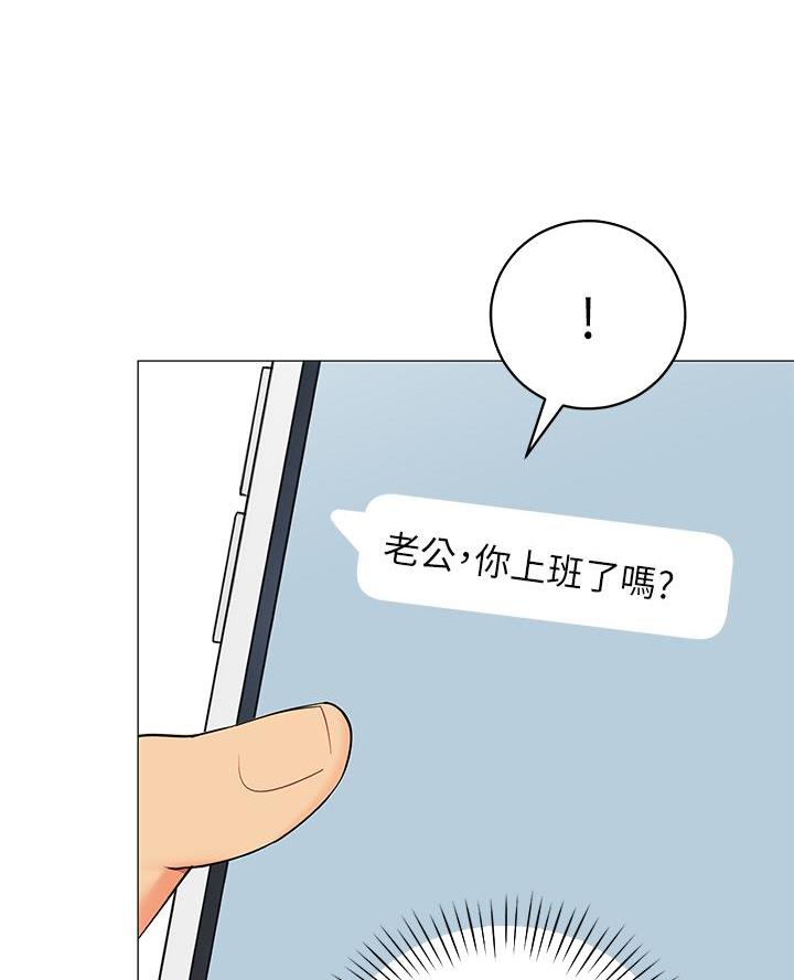 帐篷里的小秘密漫画作者是谁漫画,第46话43图